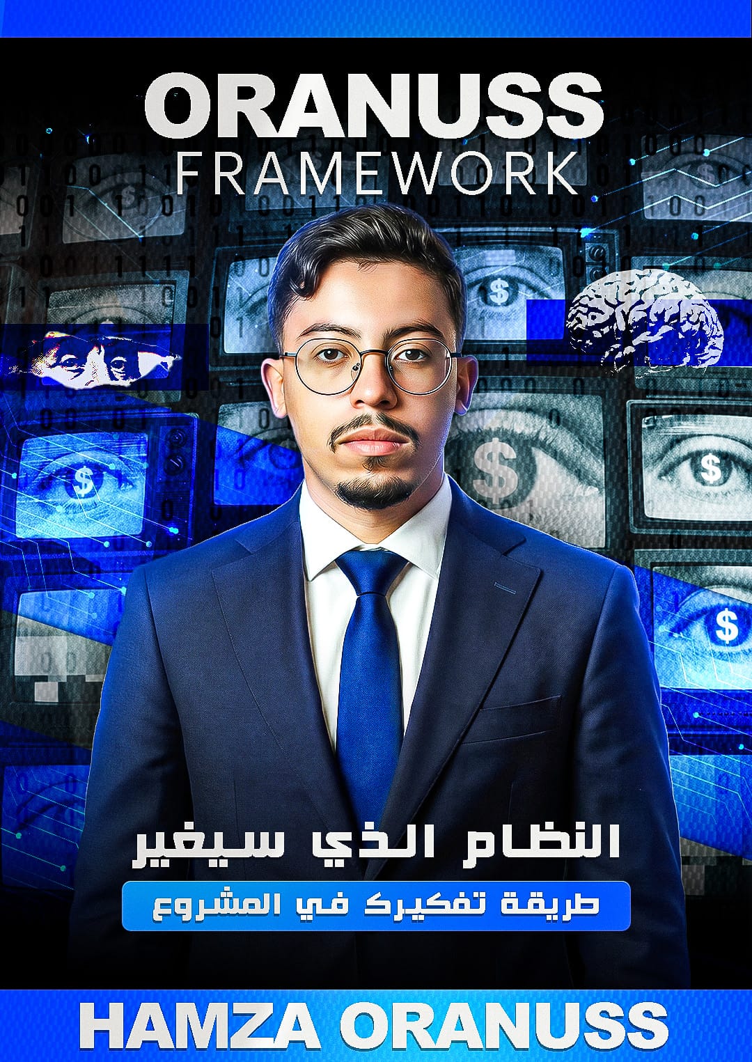ريادة أعمال